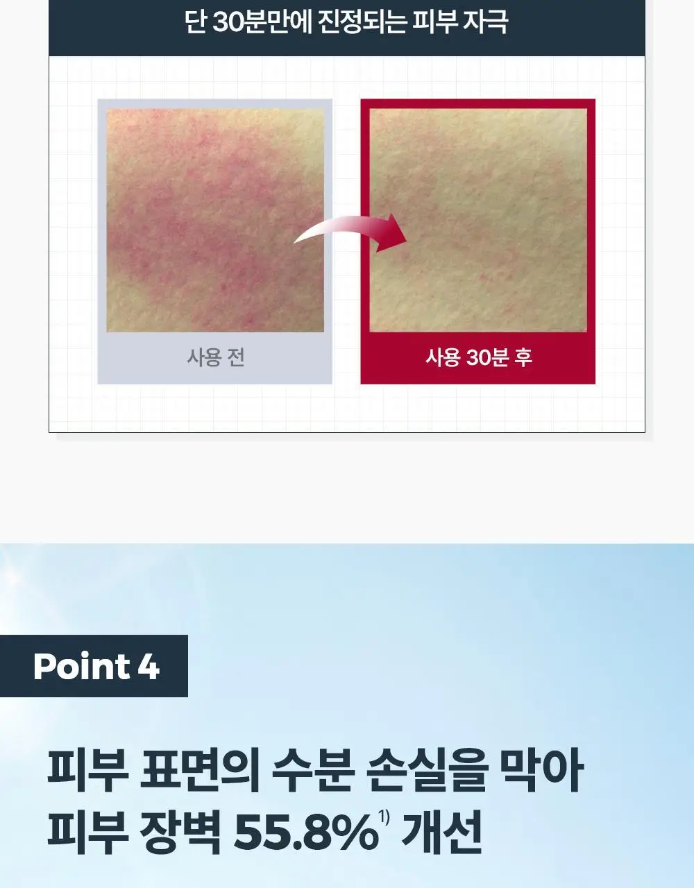 [수분크림1+1] 유세린 아쿠아포린 액티브 라이트크림 복합성용 50ml 상세페이지 12